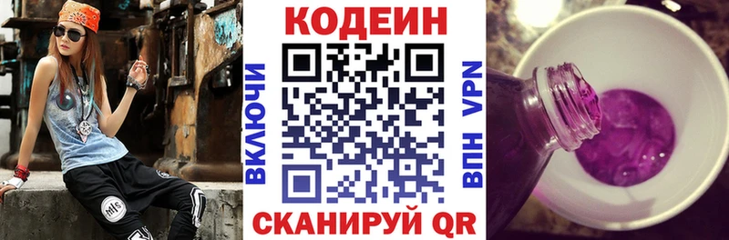 Кодеиновый сироп Lean Purple Drank что такое наркотик кракен как зайти Верхняя Салда