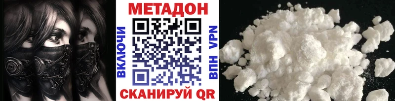 МЕТАДОН methadone  Верхняя Салда 