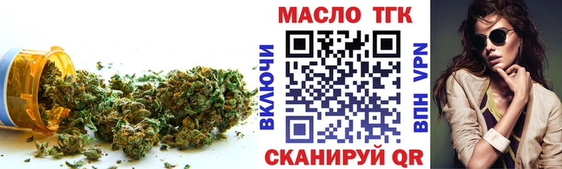 Дистиллят ТГК жижа Верхняя Салда